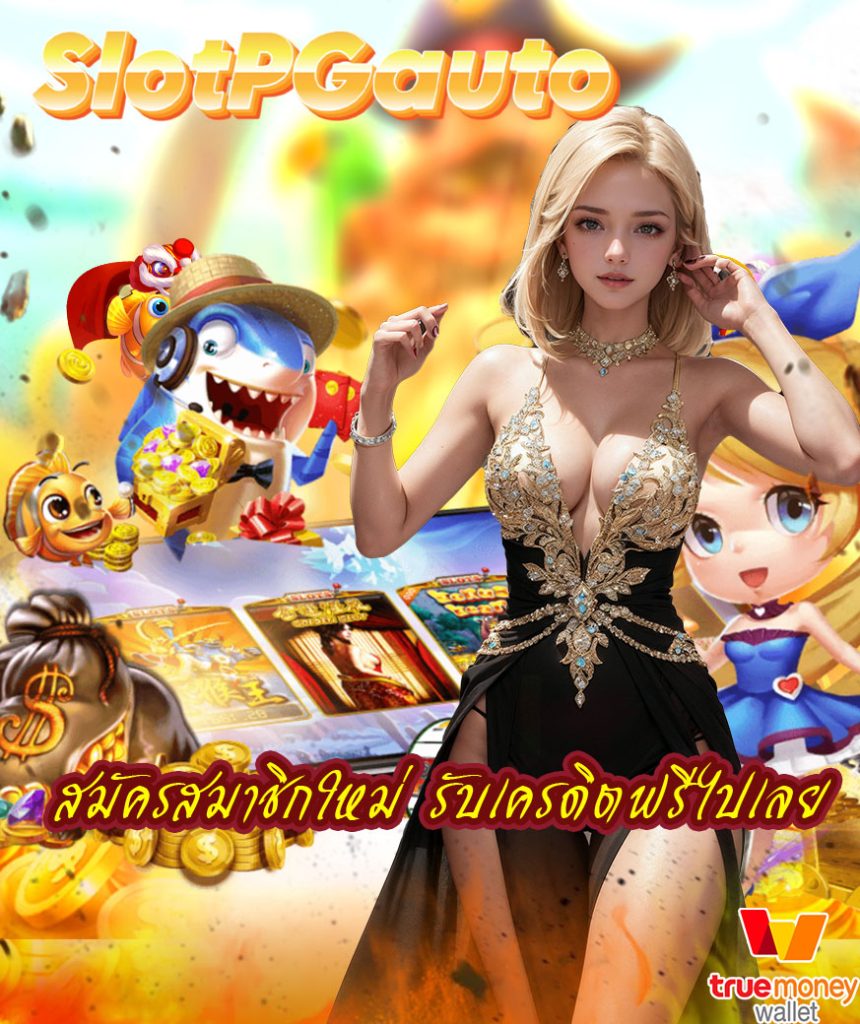 slotpgauto