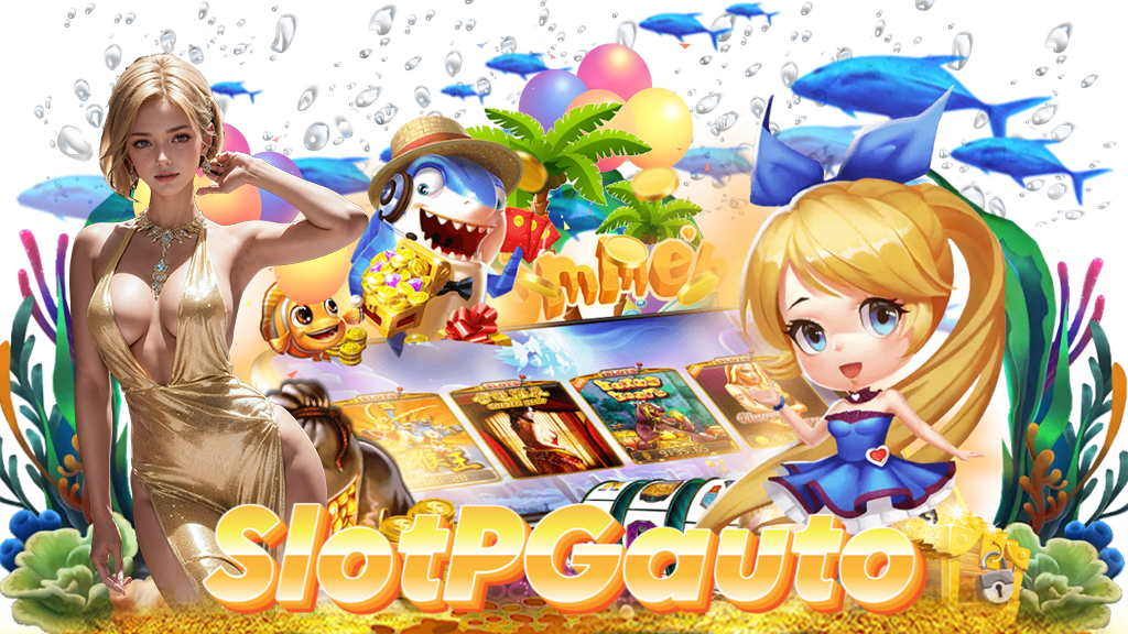 slotpgauto-สล็อต